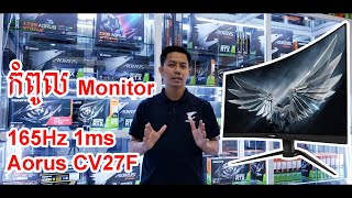 Aorus CV27F Gaming Monitor 27" 165Hz 1ms HDR Unbox