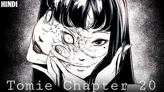 Tomie Chapter 20 explained in hindi | Old and ugly | junji Ito Manga