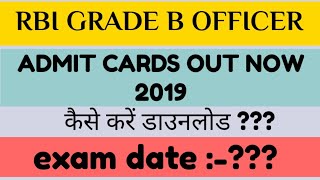 RBI Grade B officer  admit card 2019