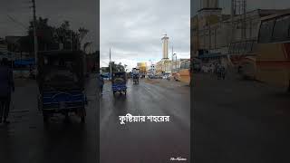 kushtia maujampur Gate #shorts #rnkushtia #ashaduzzaman #myshortvideo