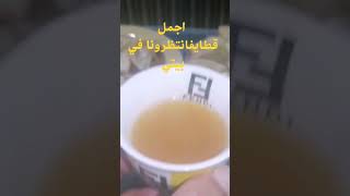 اجمل قطايف بيتي