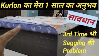 Kurlon Bonded Foam Mattress Review in Hindi || मेरा एक साल का अनुभव | Best Mattress in india 2022