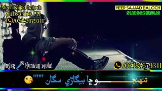 dard shala allaha WhatsApp status singer mumtaz molai munwar WhatsApp status