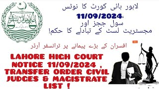 LAHORE HIGH COURT NOTICE 11/09/2024 , TRANSFER ORDER CIVIL JUDGES & MAGISTRATE LIST !