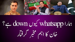 Imran Khan's Spy arrested | Social Media | Altaf Hussain