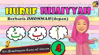 Belajar Huruf Hijaiyyah Berbaris Dhommah | Tahun 1 | Siri Bimbingan Asas Al-Quran | Video 4 |