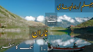 Jhelum \ Rawalpindi to Naran on bike | Raja Fani