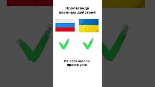 В чем разница между Россией и Украиной за последнее время?