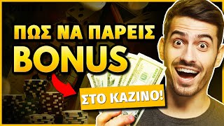 Πώς να Εγγραφείς στο Casinoly για να Πάρεις το ΜΠΟΝΟΥΣ