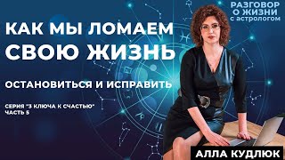 Что мешает быть счастливым