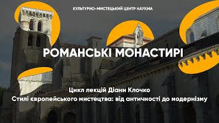 Романські монастирі