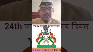 kargil vijay, kargil vijay diwas 2023 #orop #pension #kargilvijaydiwas #kargil #1999kargil #shorts