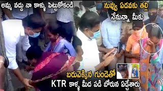 Ministet KTR emotional video / CM KCR / HARISH RAO / LOCKDOWN TELANGANA / LOOK IN 2 U