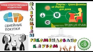 парты-трансформеры от "Абсолют-мебель". Добротная эко-мебель из бука!