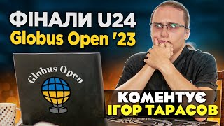 ФІНАЛ ЗМАГАНЬ зі СПІДКУБІНГУ GLOBUS OPEN 2023 🔥 Коментує ІГОР ТАРАСОВ 🎤