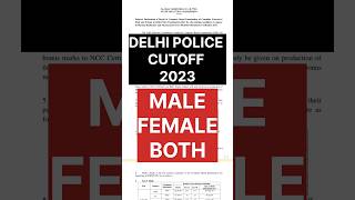 Delhi Police Cutoff 2023 | Delhi Police CutOff #shorts #shortsfeed #viral