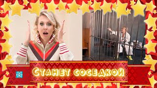 Станет соседкой Навального! Адвокат поставил точку в скандале с вымогательством у "Ростеха" и Собчак