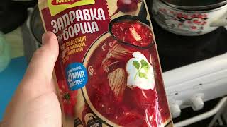 Заварка для борща 🥣 Магги 🥥 Инструкция по приготовлению 🥣 Быстрый 🥘 вкусный 🍠 суп 🍜