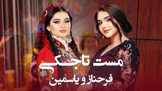 Top 10 Song of Yasamin & Farahnoz | مجموعه از ده بهترین آهنگ های یاسمین دولتوا و فرهناز شرفوا