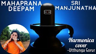 MAHAPRANA DEEPAM [Sri Manjunatha] | Harmonica Cover | Utthunga Gorur