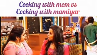 Cook with komali trolls 😍😂😉 subscribe and support for more vedios😍