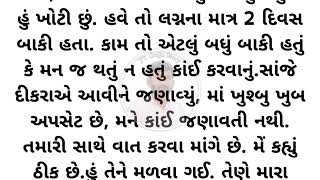 દિકરા ના લગન ની વાત l માં બાપ ની વેદના  l#story #comedy #desidogchannel #fani