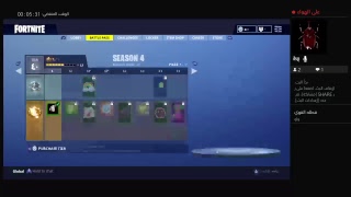 بث فورت نايت الول مره