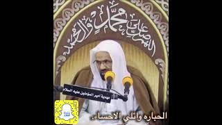 الحباره وائلي الاحساء (سماحة الشيخ علي الخليفة)