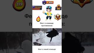 #brawlstars #бравлстарс #brawlstarsgame #games #юмор #funny