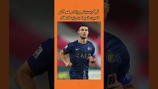 أكثر لاعب تتويجًا بدوري الابطال #football #فلسطين #الاردن #edit #ps5 #غزة