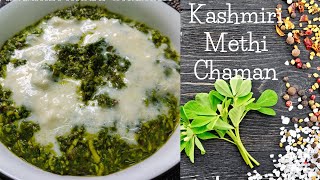 Kashmiri Methi Chaman | Methi Chaman Curry