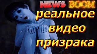 ПРИЗРАКИ.ПРИВИДЕНИЯ.РЕАЛЬНОЕ ВИДЕО.