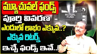 Equity Mutual Funds | Solomon Bonigala about Best Mutual Funds in Telugu | Stock Market