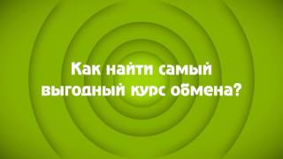 Мониторинг обменных пунктов #BestChange ru