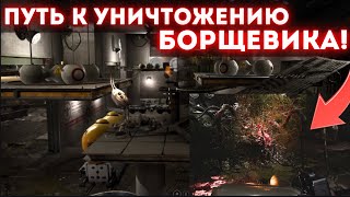 ПОСЕТИЛ ЭМБРИОЦЕХ, БОЙЛЕРНУЮ И ВСТРЕТИЛ БОРЩЕВИКА... / Atomic Heart #8