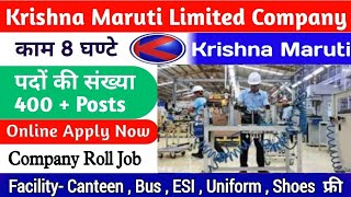 Krishna Maruti limited Imt Manesar | iti fresher jobs in Gurgaon | New Requirement 2022