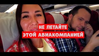 Новое путешествие! Своим ходом в Тайланд! Китайские АВИАЛИНИИ. КАК СЭКОНОМИТЬ НА ПУТЕВКЕ