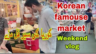 Visit To Famous Market in South Korea | Weekend Vlog in Daegu city | Full Enjoy | Set Pakistan ABTC