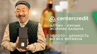 Золотые слитки - ваши лучшие инвестиции