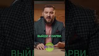 Марк Бартон о подарках для женщин #motivy #shorts