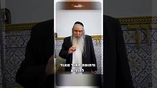 הודעה חשובה ודרמתית של הרב שלום ארוש ממרוקו