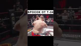 Дисквалификация Т-34 за неспортивное проведение🤬🤷‍♂️.Подписывайтесь✊👍#shorts #бои #mma #людихардкора