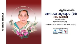 ANNAMMA CHACKO (AMMINI - 70) |  Bethel Pulipra, Anjlithanam | Thiruvalla | Funeral Live