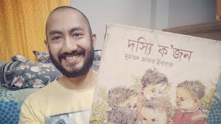 দস্যি ক'জন | Book Review in Bangla | Tian