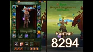 Вулл VS Айсбейба (Guild PvP Tournament)