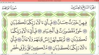 Practice reciting with correct tajweed - Page 534 (Surah Ar-Rahman & Surah Al-Waqi'ah)