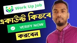 How to Verify Work up job Account 2023 || Work Up Job Account Verification Bangla