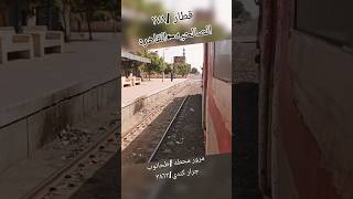 قطارات سكك حديد مصر 2024 ـEgyption trains 2024#shorts