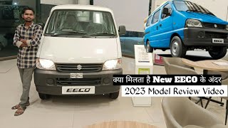 Maruti Suzuki EECO 2023 Model, BS VI 2.0 Model, Review Video