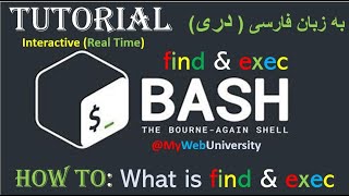 Tutorial (How To: What is find & exec) به زبان فارسی ( دری)